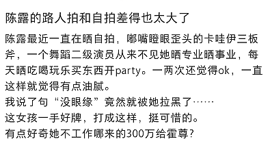 霍尊前女友涨粉70万成网红！被路人偶遇抓拍生图，和精修差距太大（组图） - 11