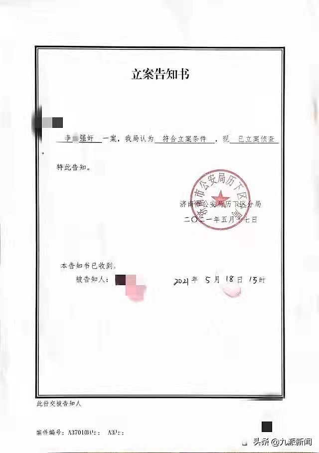 女子称前男友在另一案件取保候审期间强奸自己，警方立案后再次被取保候审，律师：不符合法律规定