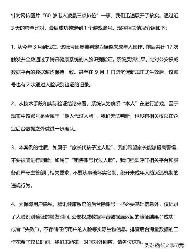 “我奶凌晨三点赵子龙”，史上最强熊孩子，一己之力拉崩游戏版块（组图） - 3