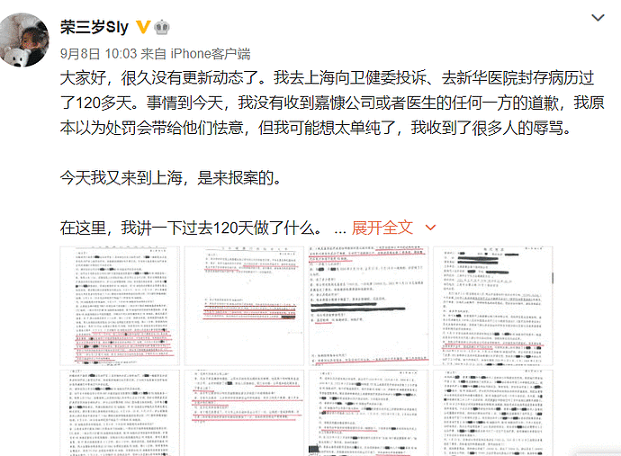 “巨大的丑闻和中国医生的耻辱”，“肿瘤门”事件风云再起（组图） - 2