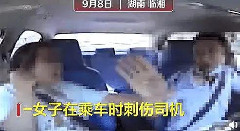 视频疯传！女乘客坐副驾驶左顾右盼，突然掏出刀猛捅的士司机...（视频/组图） - 3