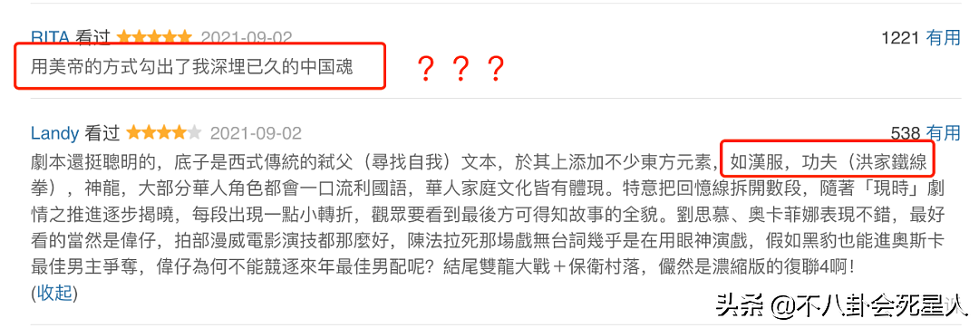 《尚气》男主嘲讽观众，中国观众清醒一点，不要被骗了