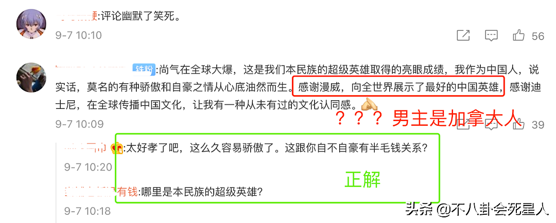 《尚气》男主嘲讽观众，中国观众清醒一点，不要被骗了