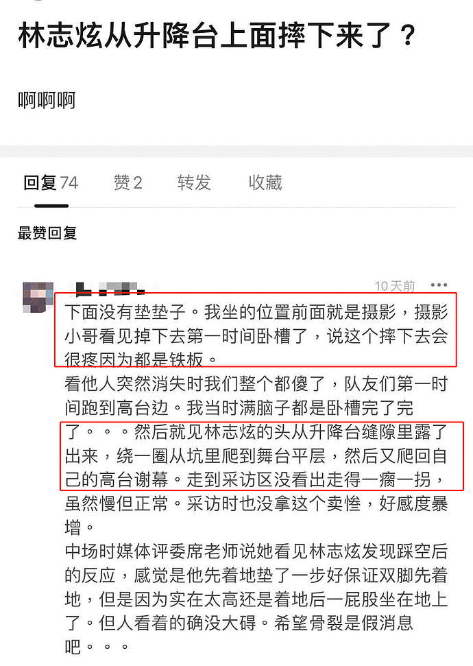 林志炫摔下舞台吓坏众人！赵文卓当场变脸，本尊自责落泪发文道歉（视频/组图） - 4