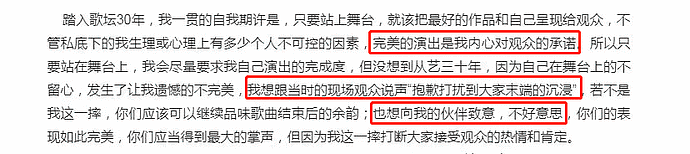 林志炫摔下舞台吓坏众人！赵文卓当场变脸，本尊自责落泪发文道歉（视频/组图） - 6