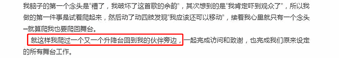 林志炫摔下舞台吓坏众人！赵文卓当场变脸，本尊自责落泪发文道歉（视频/组图） - 10