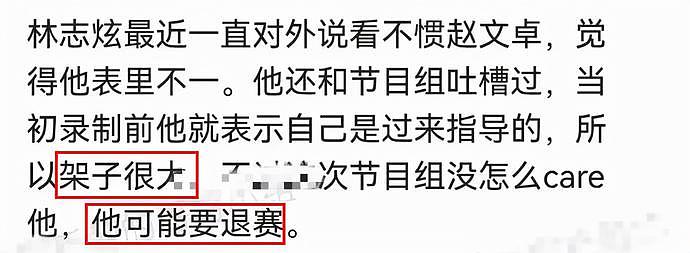 林志炫摔下舞台吓坏众人！赵文卓当场变脸，本尊自责落泪发文道歉（视频/组图） - 18