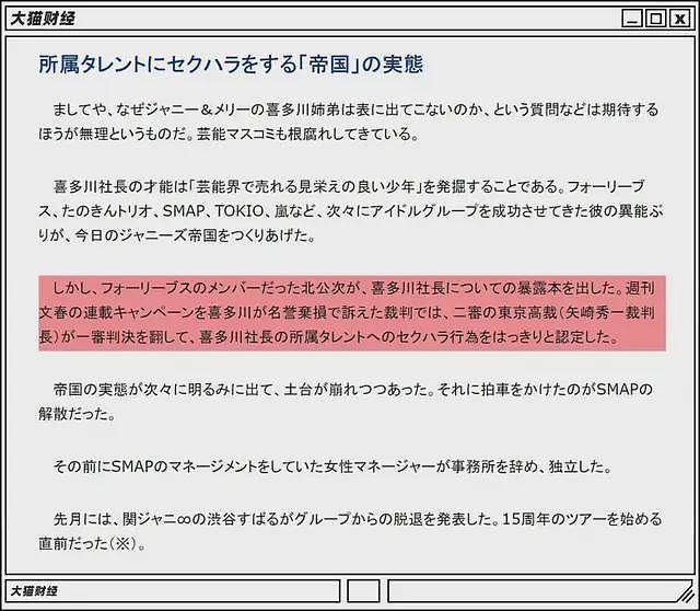 一个日本人的天才设想，“毁”了亚洲两代人（组图） - 6