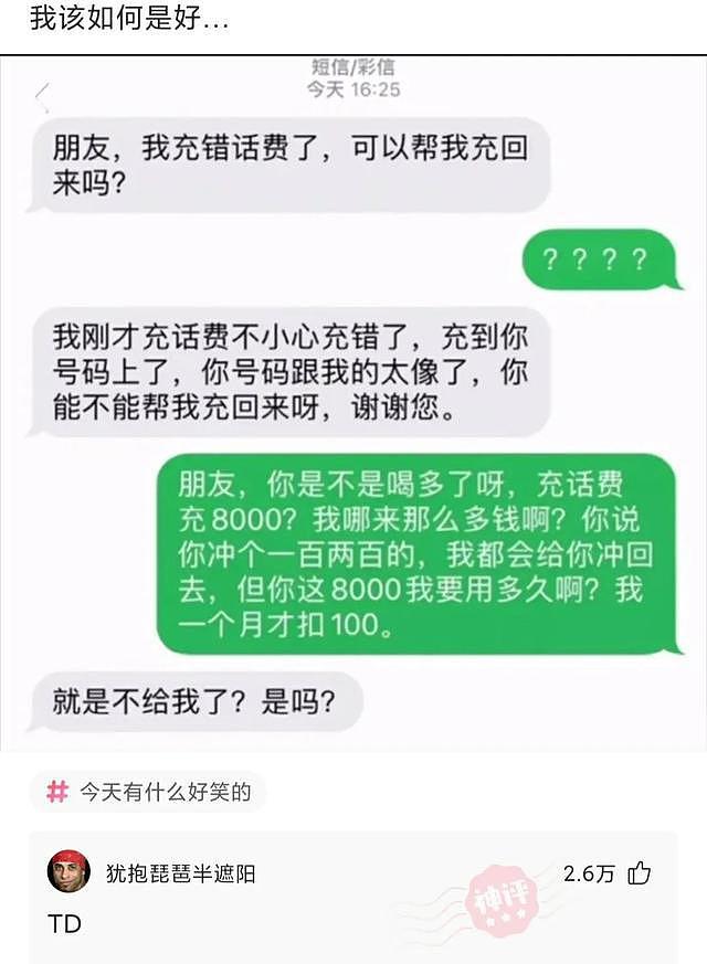 【爆笑】阿姨，地铁上可是公共场所啊，这样不尴尬吗？咱能回家再看吗？（组图） - 9