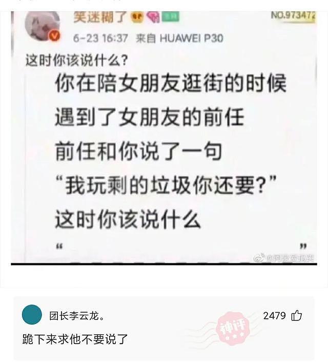 【爆笑】阿姨，地铁上可是公共场所啊，这样不尴尬吗？咱能回家再看吗？（组图） - 23