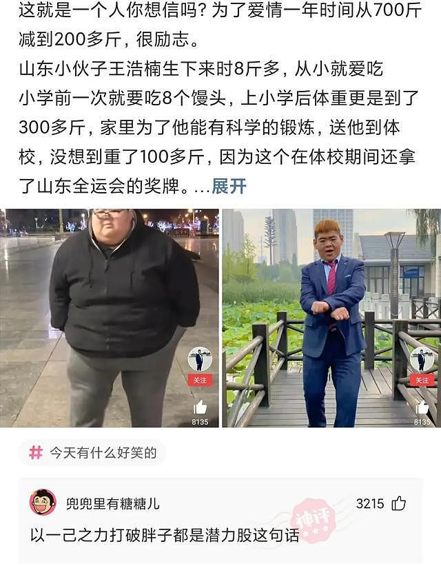 【爆笑】阿姨，地铁上可是公共场所啊，这样不尴尬吗？咱能回家再看吗？（组图） - 28