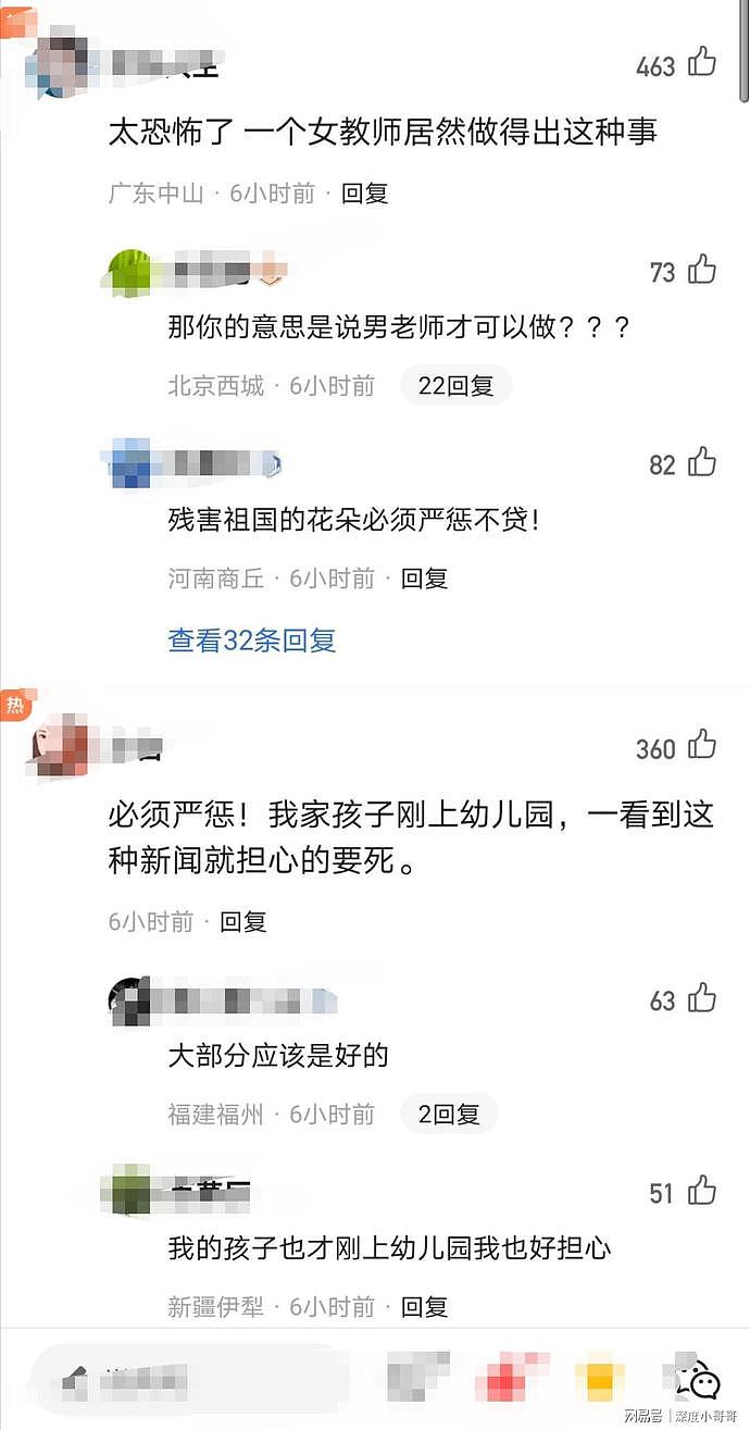 幼儿园女童曝遭老师侵害：手脚遭捆绑，脱裤子用牙签狠戳下体，妈妈：心都碎了！（组图） - 9