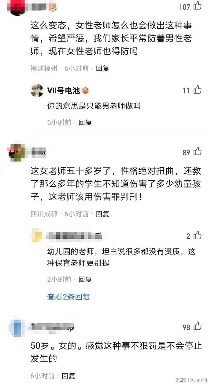 幼儿园女童曝遭老师侵害：手脚遭捆绑，脱裤子用牙签狠戳下体，妈妈：心都碎了！（组图） - 11