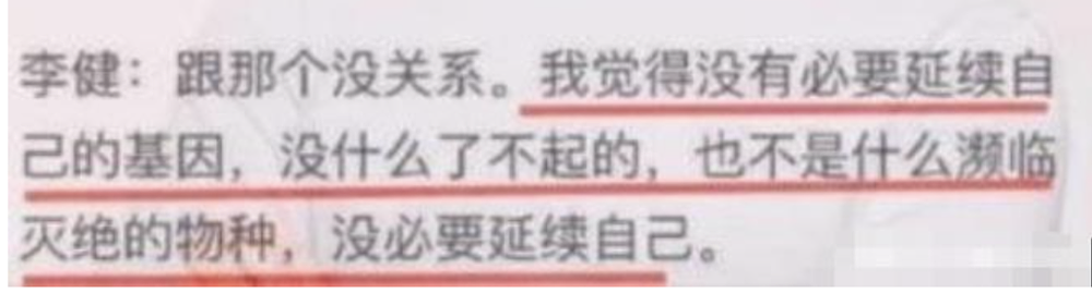 后悔丁克的4位知名艺人：康辉表达遗憾，李健称想重来，尔冬升离婚生女（组图） - 12