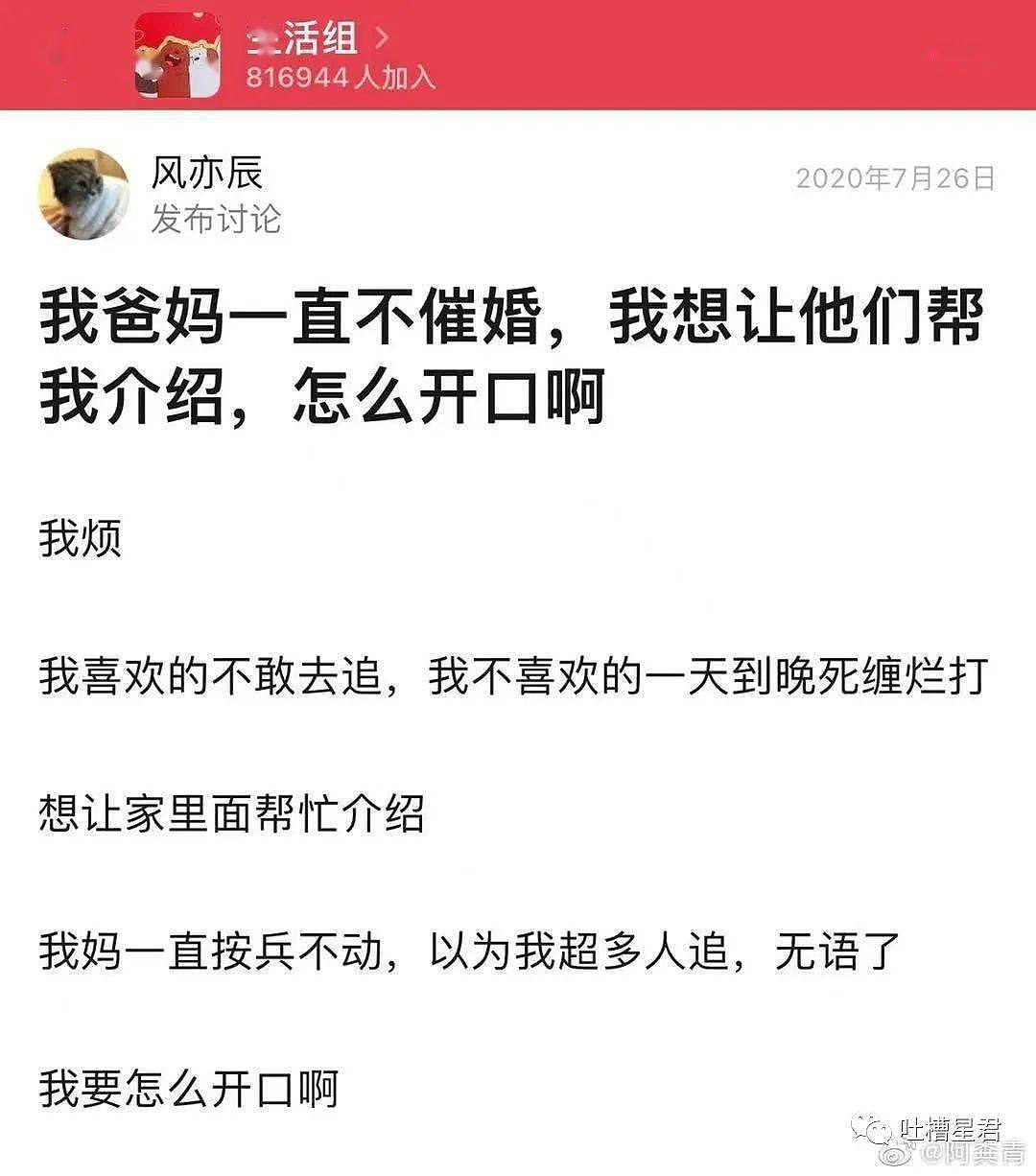 【爆笑】“来我怀里，你不用再努力了！”哈哈哈哈富婆包养150个小鲜肉后…（组图） - 8