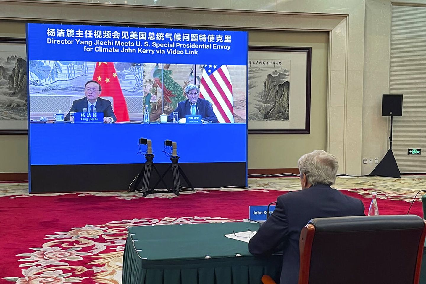9月2日，中国中央外事工作委员会办公室主任杨洁篪通过视频会见当时在天津访问的克里。（AP）