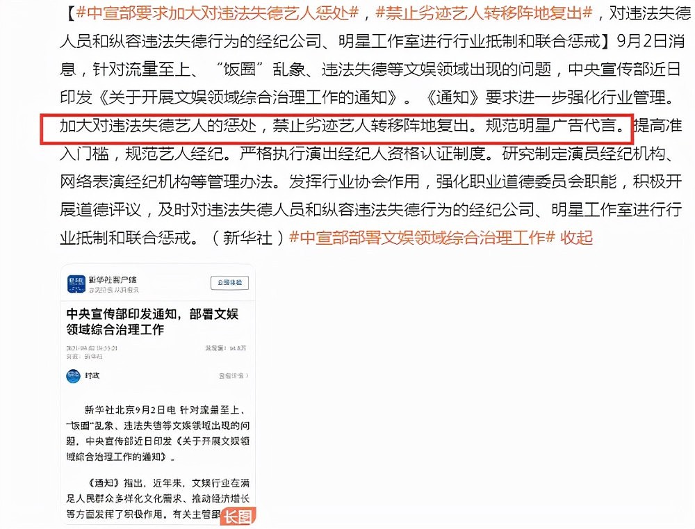 受封杀影响？众明星赴党校演艺界培训，孙俪唐嫣淡妆出席坐姿严谨（组图） - 5