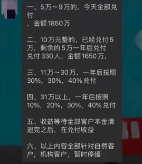 刷屏！恒大财富陷兑付风波，许家印教师节火速回应…深圳金融局也发声，已向公安机关报案（组图） - 3