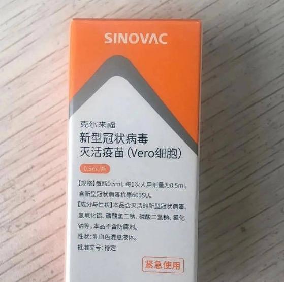 科兴新冠疫苗上半年净利润约500亿元，打是免费的，怎么赚钱？（组图） - 1