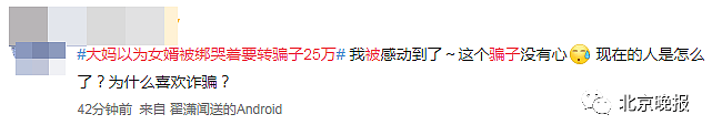 “25万是小钱，你不要动我孩子！”这个上海丈母娘引爆全网（组图） - 8