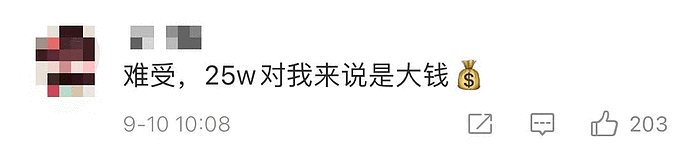 “25万是小钱，你不要动我孩子！”这个上海丈母娘引爆全网（组图） - 10