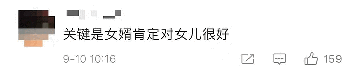 “25万是小钱，你不要动我孩子！”这个上海丈母娘引爆全网（组图） - 16