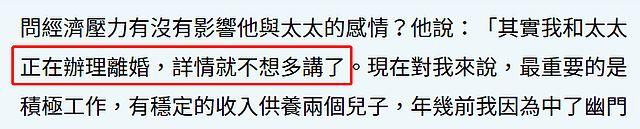 54岁知名港星官宣离婚！20年婚姻破裂，已半年零收入，抚养俩自闭症儿子（组图） - 7