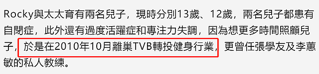 54岁知名港星官宣离婚！20年婚姻破裂，已半年零收入，抚养俩自闭症儿子（组图） - 9