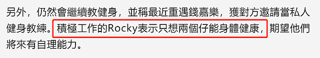 54岁知名港星官宣离婚！20年婚姻破裂，已半年零收入，抚养俩自闭症儿子（组图） - 12