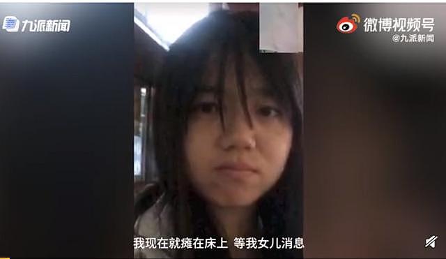中国女孩在国外独自旅行失联20天，父母紧急寻人，母亲：有人发来恶心照片（视频/组图） - 2