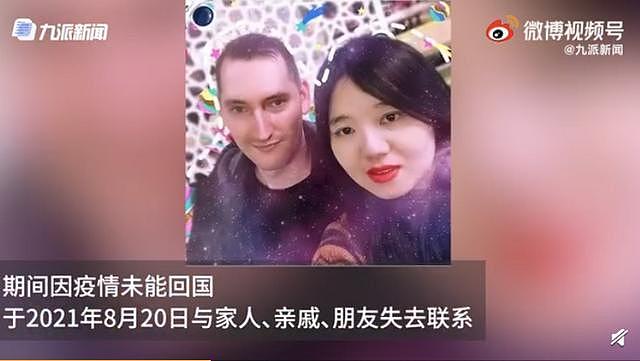 中国女孩在国外独自旅行失联20天，父母紧急寻人，母亲：有人发来恶心照片（视频/组图） - 5