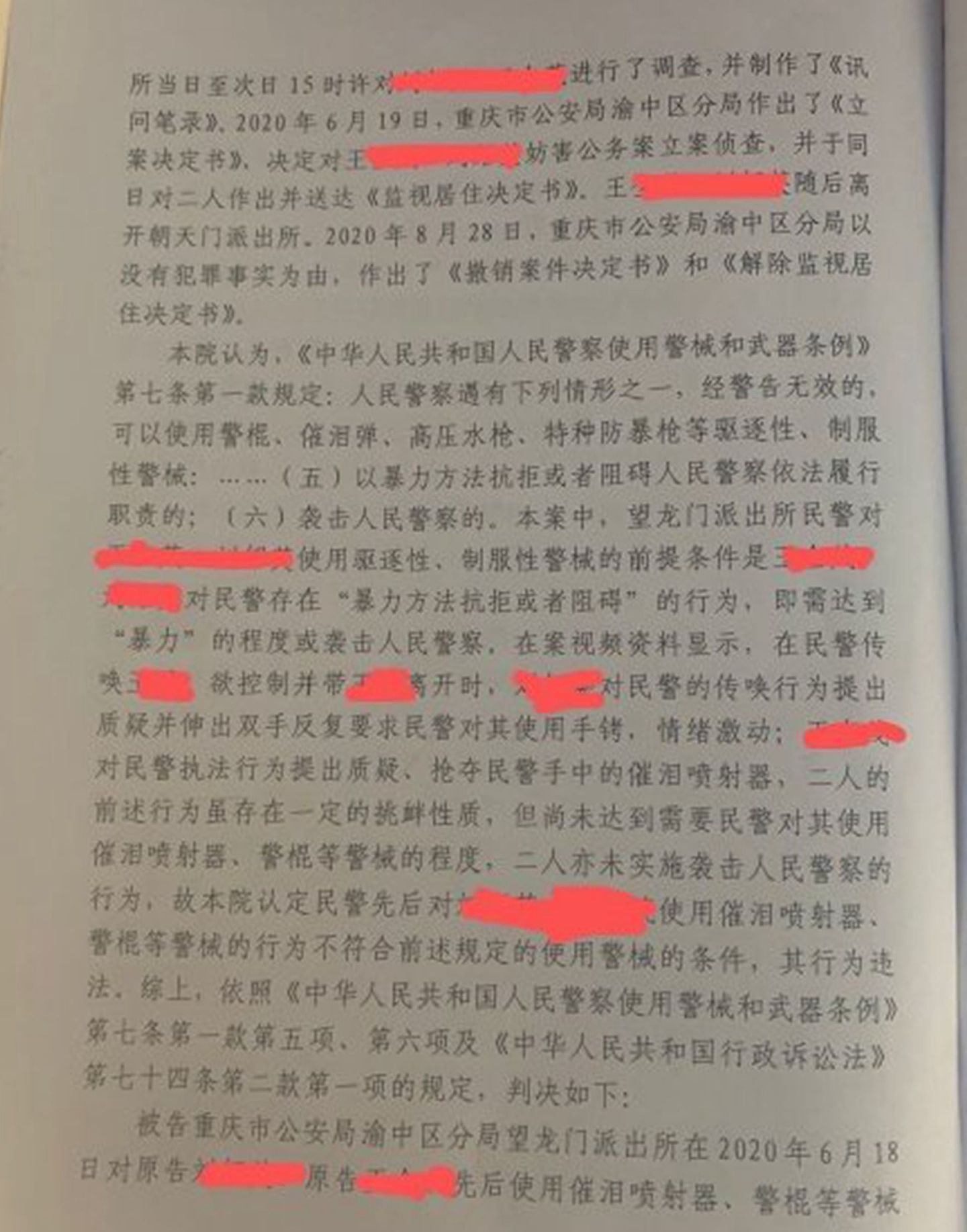 2020年12月底，王女士和父母分别向法院起诉警方。（微博@不知道取什么名字的Medusa ）