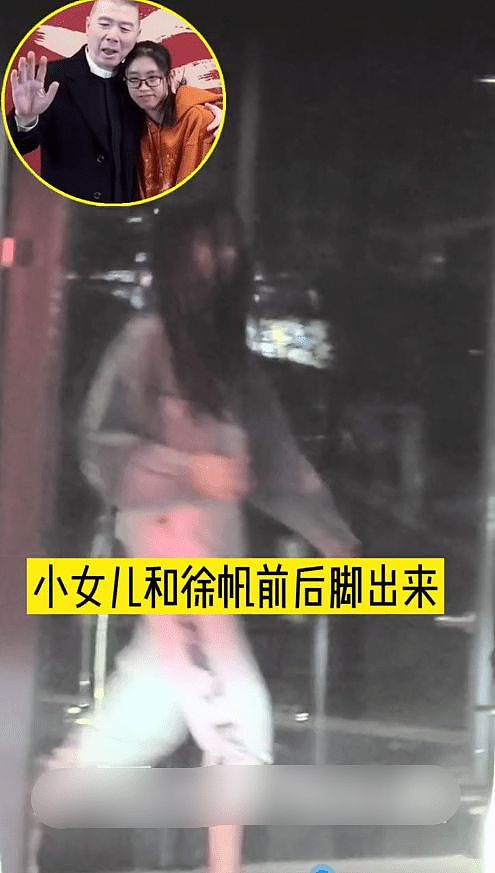 冯小刚一家深夜出行，54岁徐帆像保姆，领养女儿身材高挑颜值出众（组图） - 4