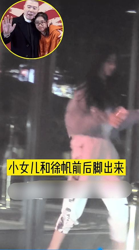 冯小刚一家深夜出行，54岁徐帆像保姆，领养女儿身材高挑颜值出众（组图） - 5