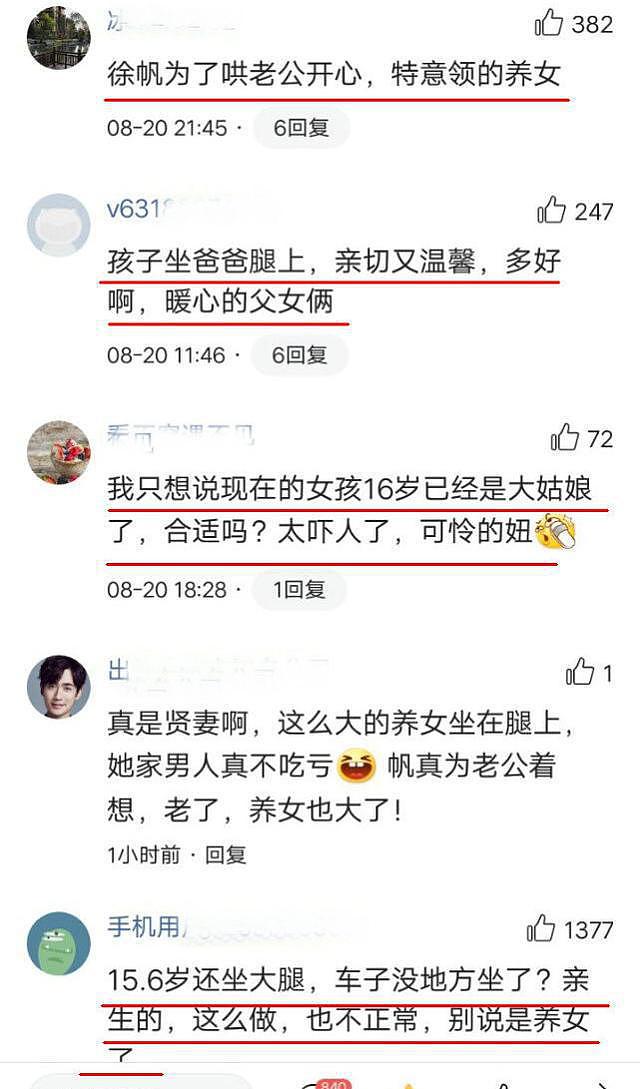 冯小刚一家深夜出行，54岁徐帆像保姆，领养女儿身材高挑颜值出众（组图） - 12