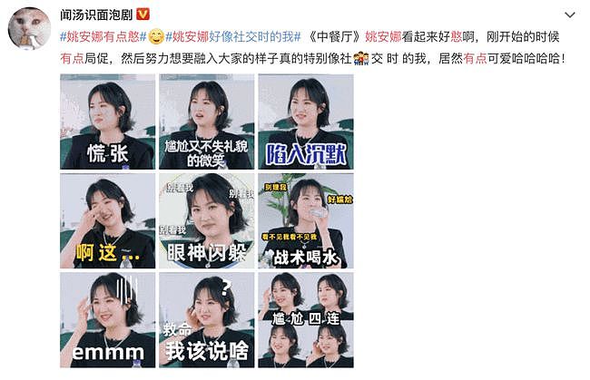 任正非女儿姚安娜新歌引网友吐槽：别再丢人了（组图） - 20