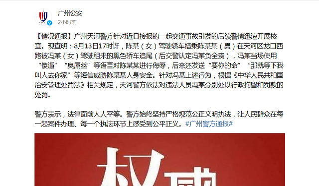 看到头等舱空姐被羞辱一幕，我顿悟了顶级富豪的上位潜规则（组图） - 4