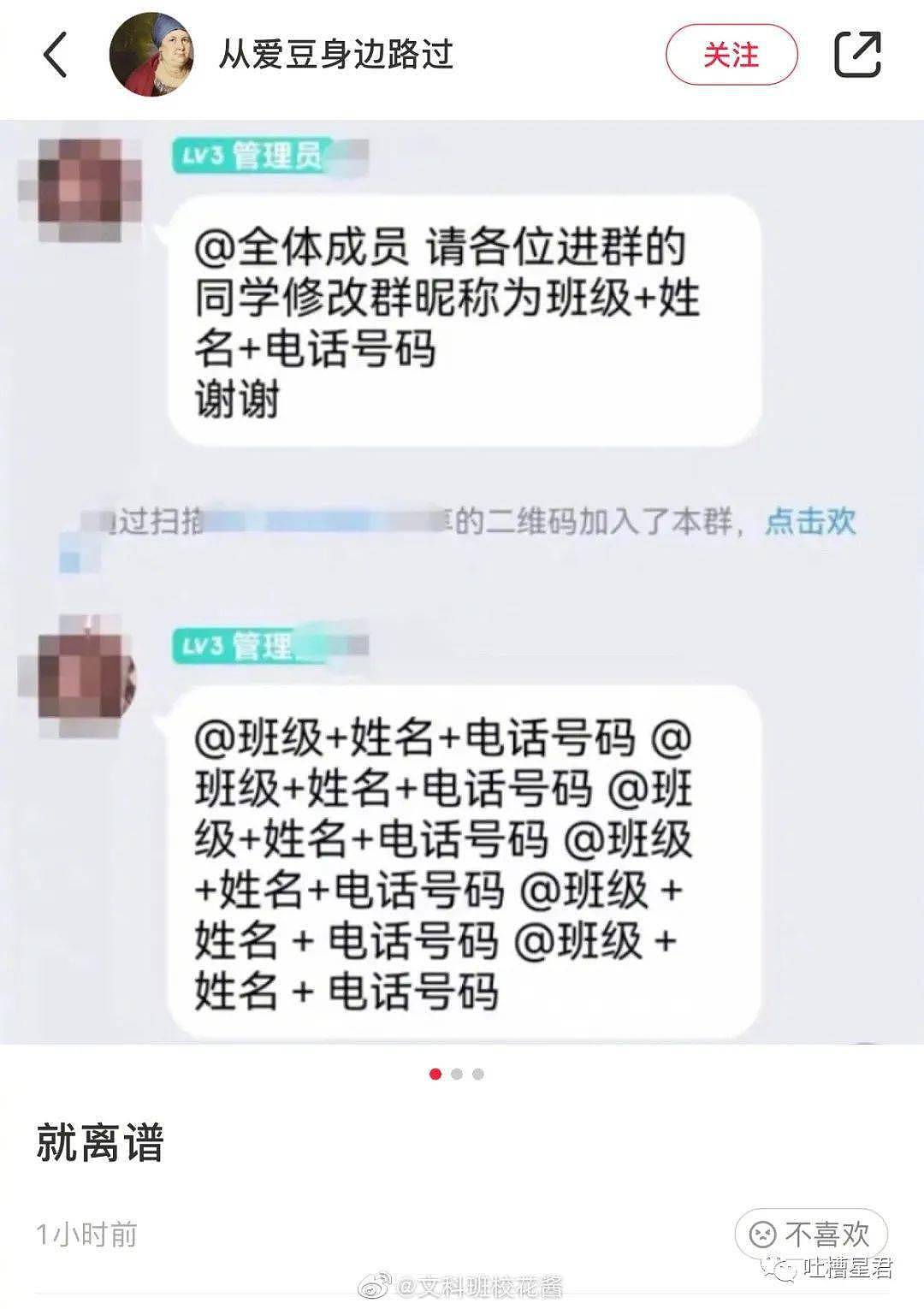 【爆笑】周杰伦被爆偷偷去军训？！哈哈哈昆凌看见都得叫老公… （视频/组图） - 6