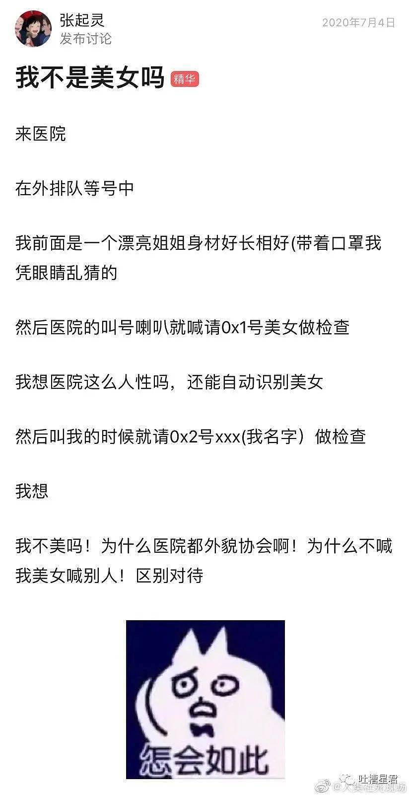 【爆笑】周杰伦被爆偷偷去军训？！哈哈哈昆凌看见都得叫老公… （视频/组图） - 20