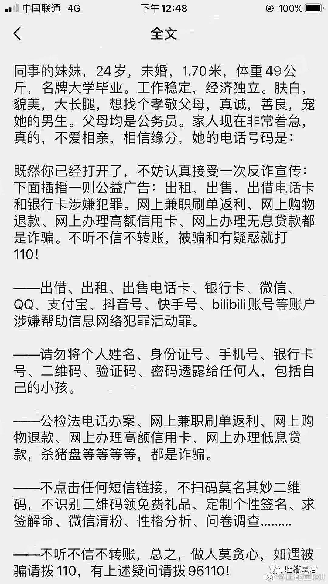 【爆笑】周杰伦被爆偷偷去军训？！哈哈哈昆凌看见都得叫老公… （视频/组图） - 33