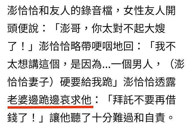 65岁老戏骨欠2.4亿几度欲轻生，仍拒绝直播捞金，惹妻子跪地大哭（组图） - 5