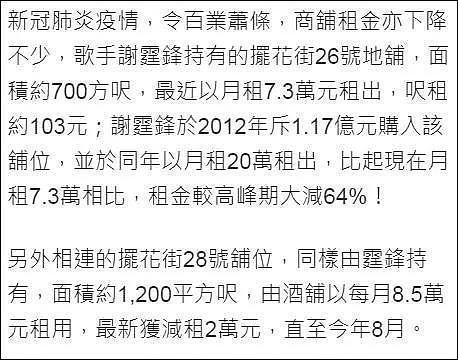 台媒曝谢霆锋弃外籍为保国内生意，身家近10亿，每年还给张柏芝8000万（组图） - 53