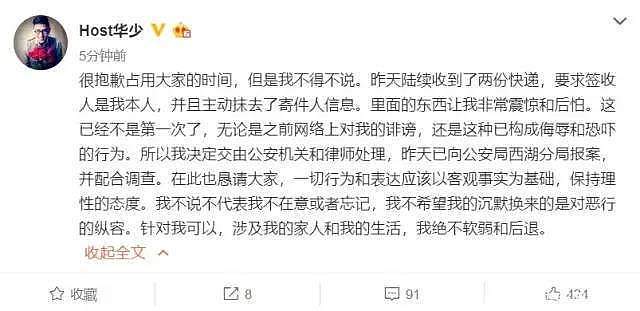 主持人华少变身记者报道台风，现场淋雨播报，被质疑遭降级（组图） - 14