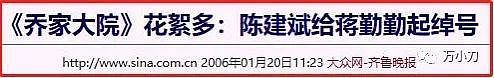 29岁和陈建斌谈恋爱，45岁抢马伊琍老公，50岁复出：史上最强小三回来了（组图） - 33