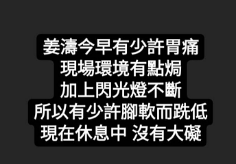 香港“顶流”男星活动上突然晕倒，瘫坐地上脸色苍白，十多人上前搀扶（组图） - 9