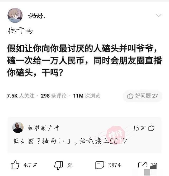 【爆笑】大哥，求你了，去自首吧，别再侮辱我的智商了，哈哈哈这也太牛了（组图） - 5