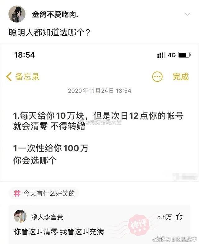 【爆笑】大哥，求你了，去自首吧，别再侮辱我的智商了，哈哈哈这也太牛了（组图） - 21