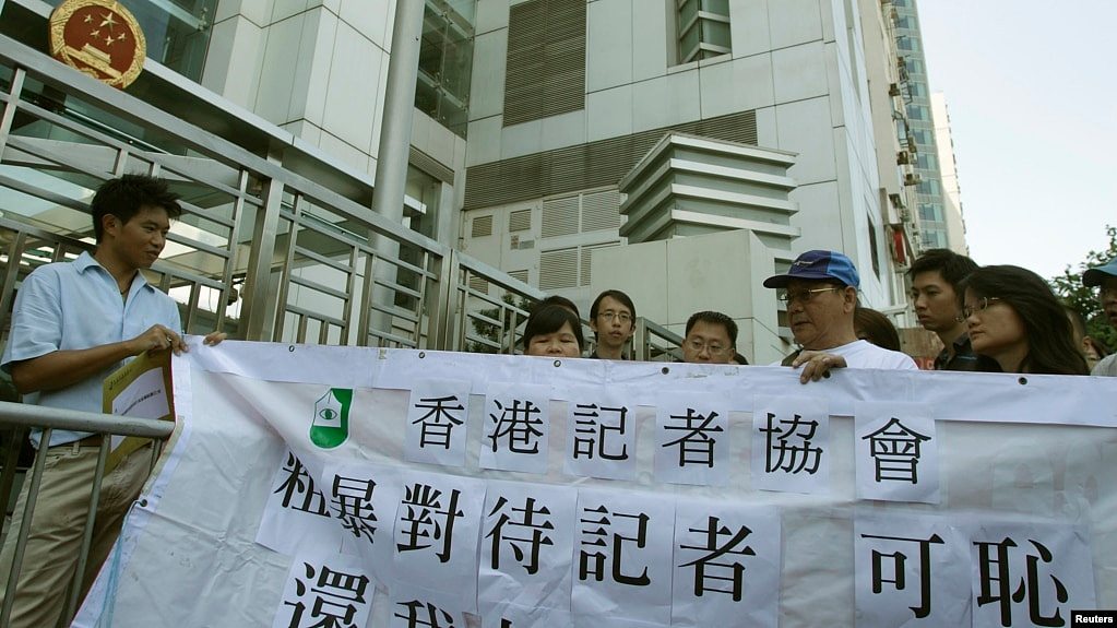 资料图：香港记协成员到中联办前抗议打压新闻自由（路透社2009年9月7日）
