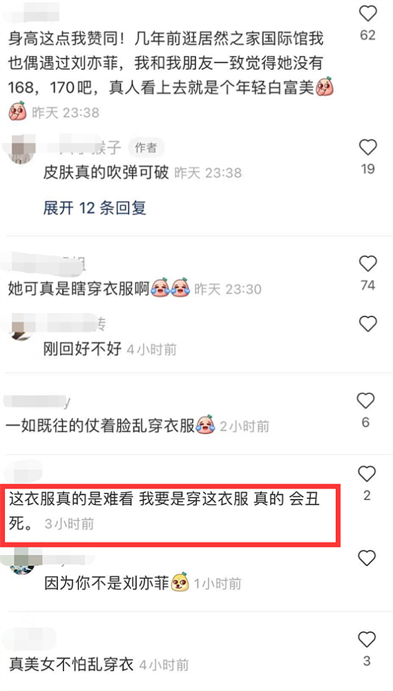 偶遇刘亦菲逛商场，无滤镜照曝光真实素颜，网友：乱穿衣身材显矮（组图） - 8