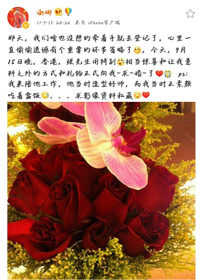 张杰求婚十周年纪念日，与谢娜无法一同庆祝，匆忙赶回家照顾三个女儿（组图） - 1